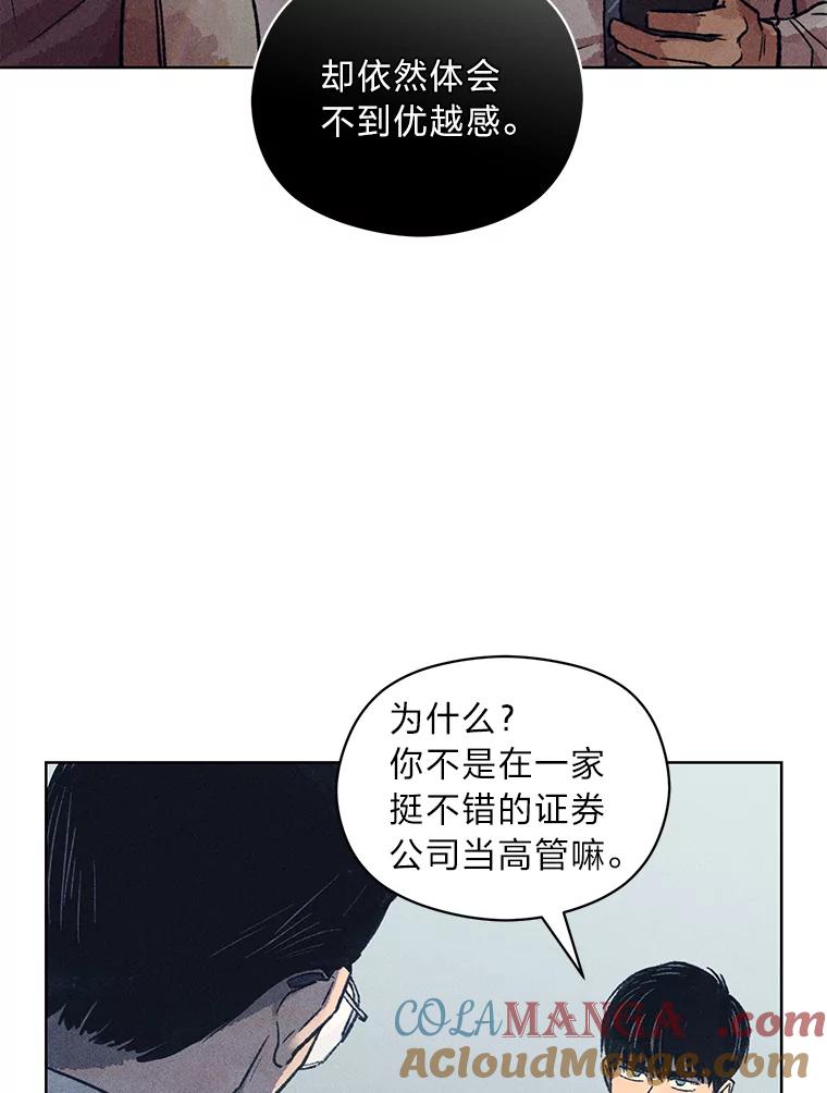 《幻像缉凶》9.第五名受害人 第29页