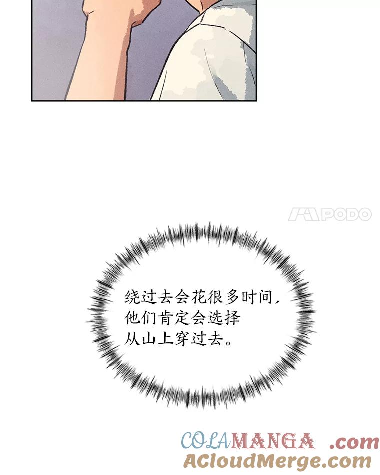 《幻像缉凶》9.第五名受害人 第65页