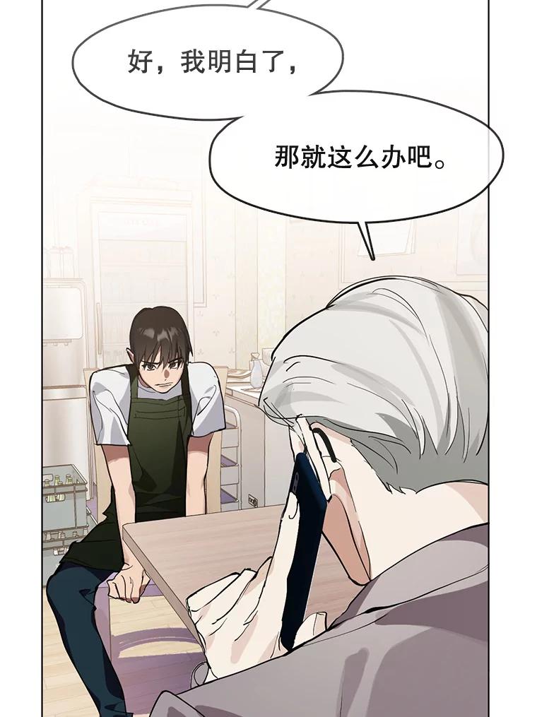 《黄泉餐厅》8.定价 第92页