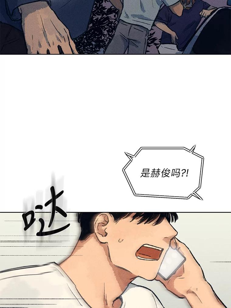《幻像缉凶》9.第五名受害人 第47页