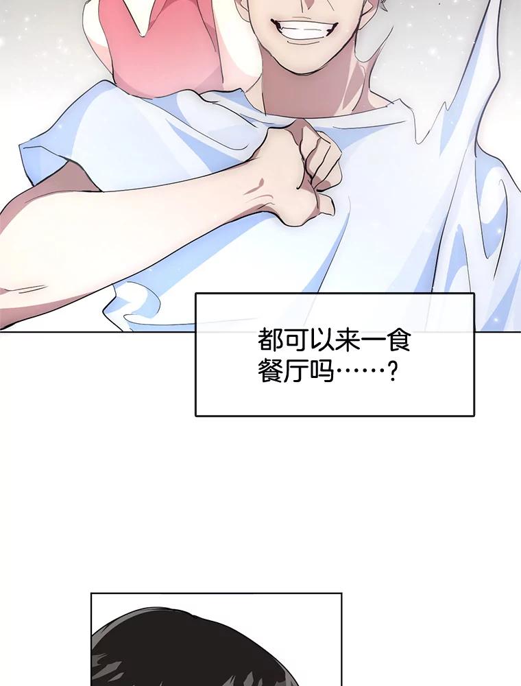 《黄泉餐厅》8.定价 第69页