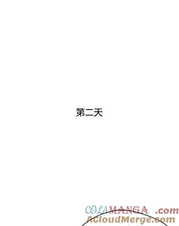 《黄泉餐厅》8.定价 第73页