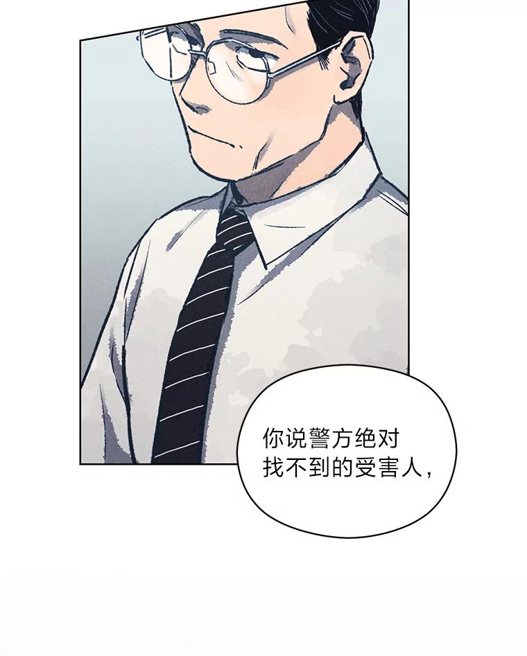 《幻像缉凶》9.第五名受害人 第94页
