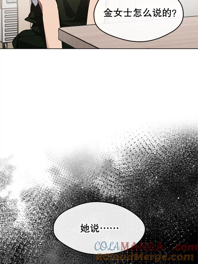 《黄泉餐厅》8.定价 第94页