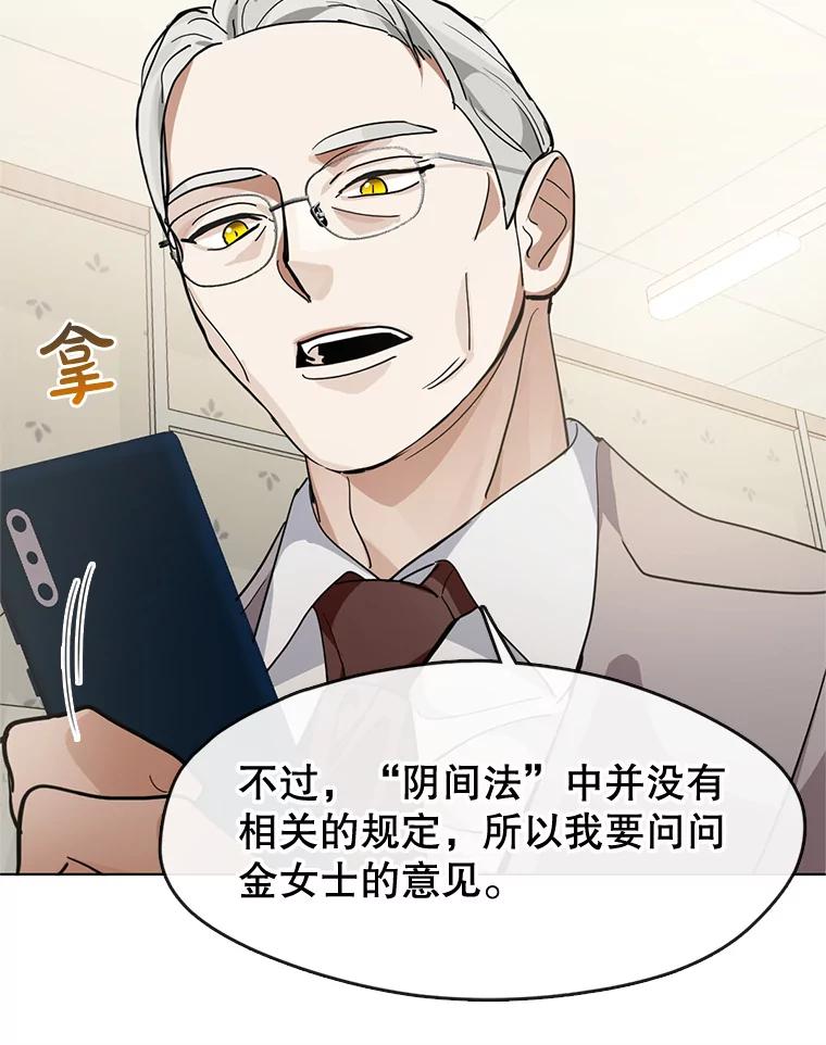 《黄泉餐厅》8.定价 第87页