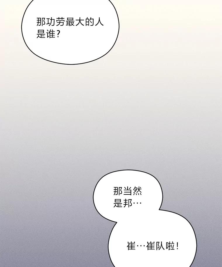 《幻像缉凶》9.第五名受害人 第120页