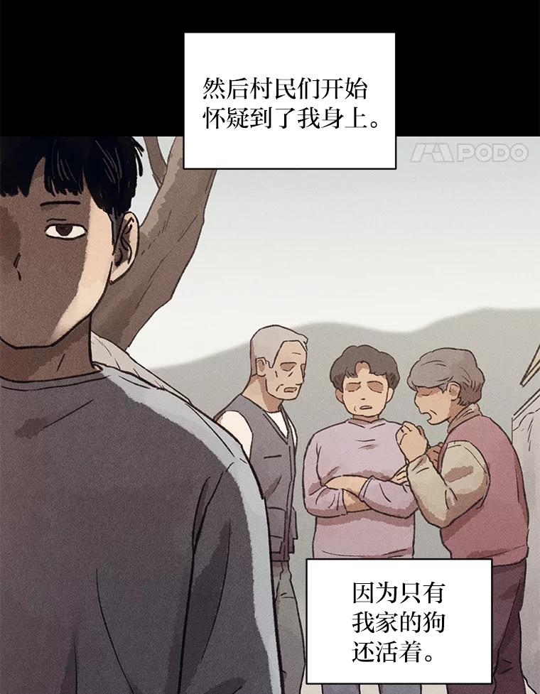 《幻像缉凶》9.第五名受害人 第12页
