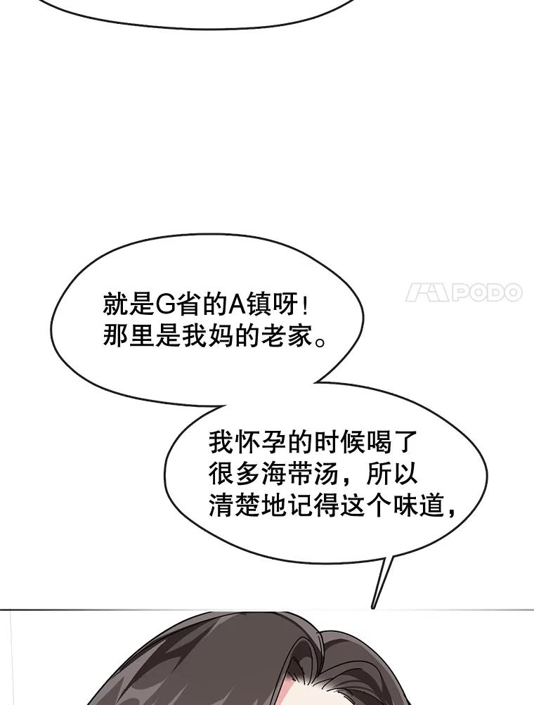 《黄泉餐厅》8.定价 第14页