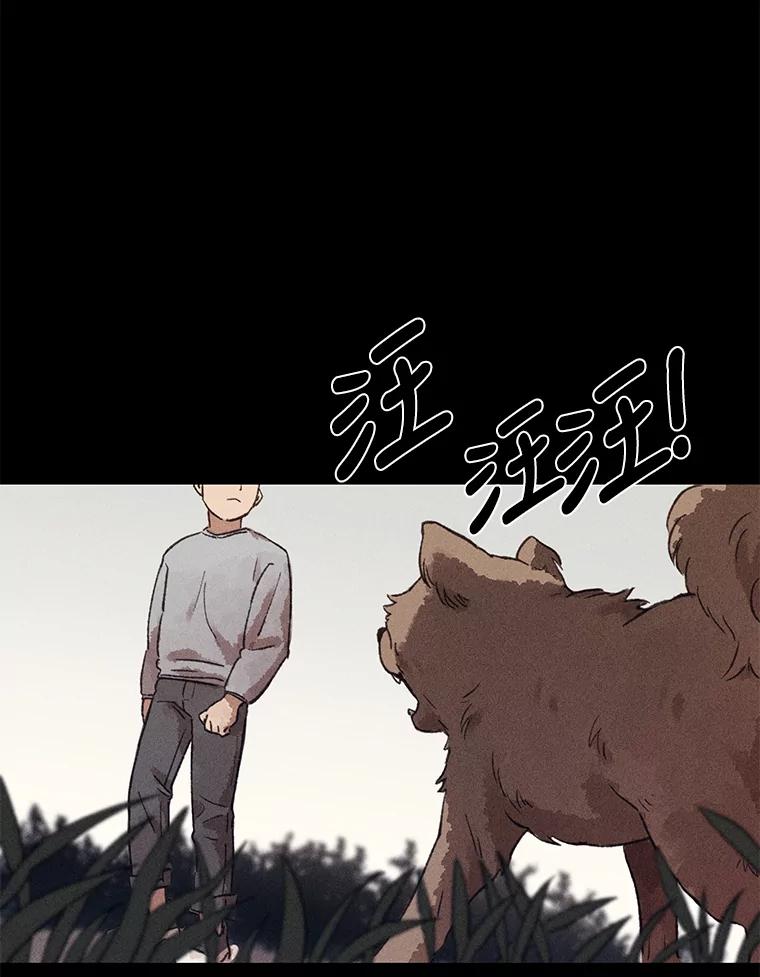 《幻像缉凶》9.第五名受害人 第7页