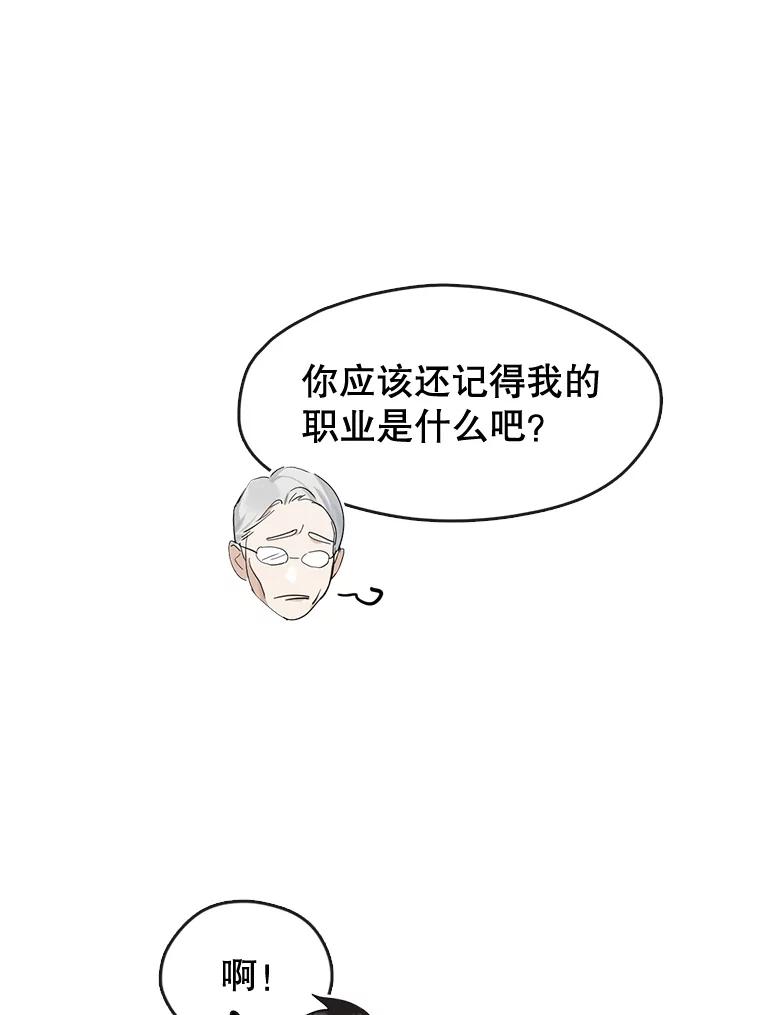 《黄泉餐厅》8.定价 第89页