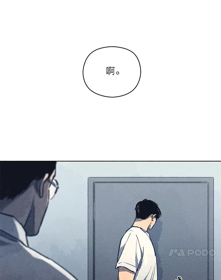 《幻像缉凶》9.第五名受害人 第98页