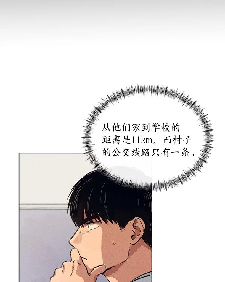《幻像缉凶》9.第五名受害人 第64页