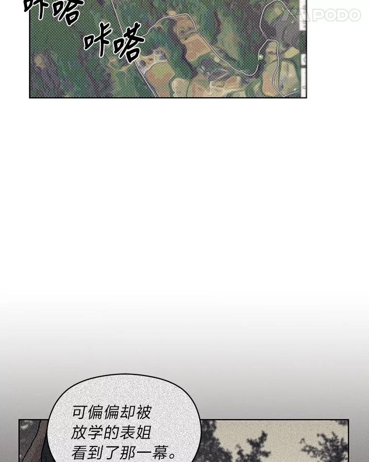 《幻像缉凶》9.第五名受害人 第62页
