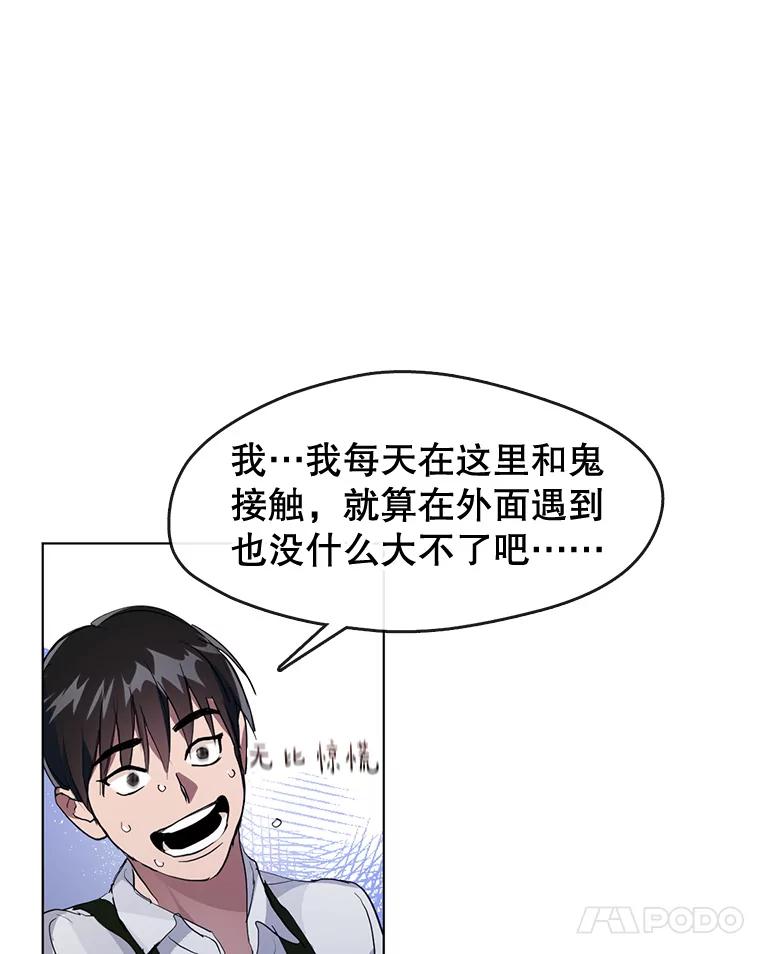 《黄泉餐厅》8.定价 第41页
