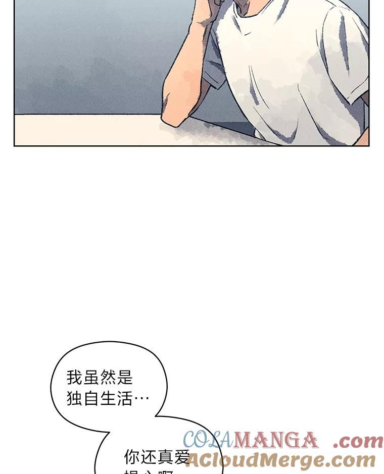 《幻像缉凶》9.第五名受害人 第37页