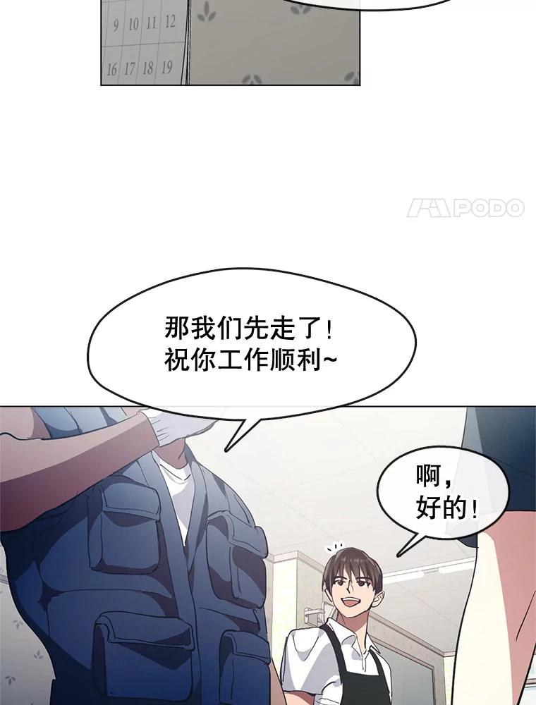 《黄泉餐厅》8.定价 第65页