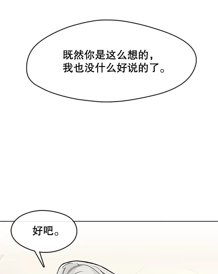 《黄泉餐厅》8.定价 第86页