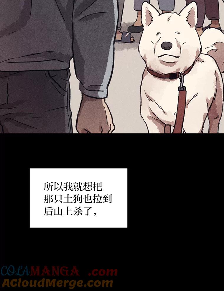 《幻像缉凶》9.第五名受害人 第13页