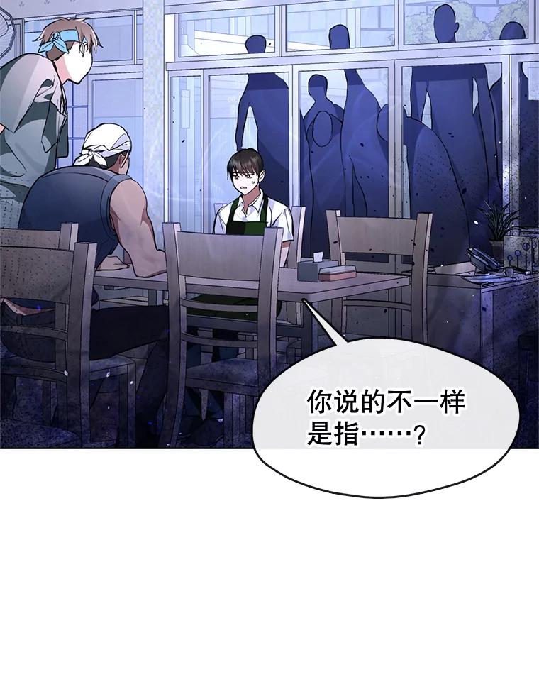 《黄泉餐厅》8.定价 第44页