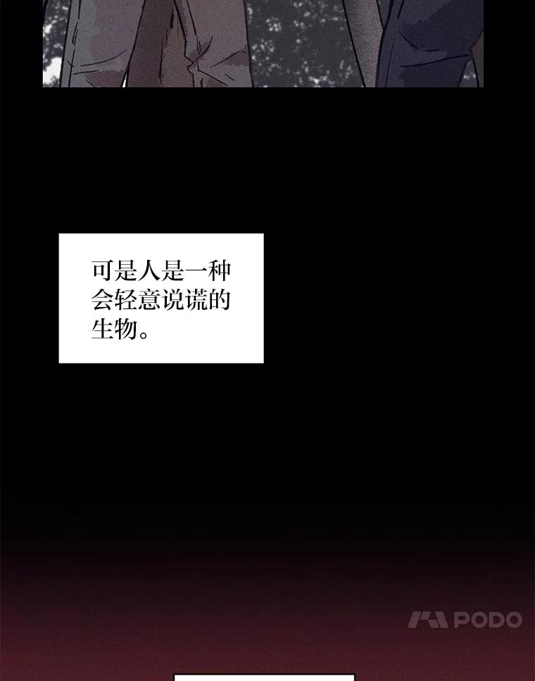 《幻像缉凶》9.第五名受害人 第18页