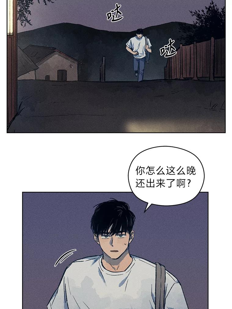 《幻像缉凶》9.第五名受害人 第111页