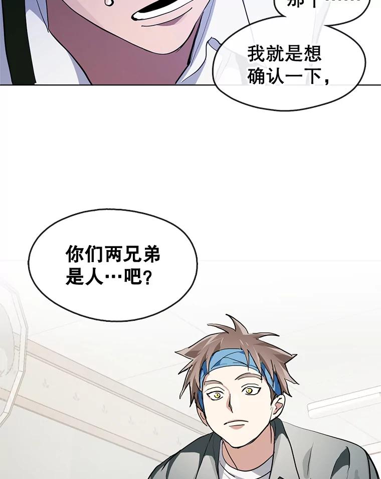 《黄泉餐厅》8.定价 第47页