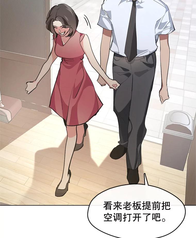 《黄泉餐厅》8.定价 第5页