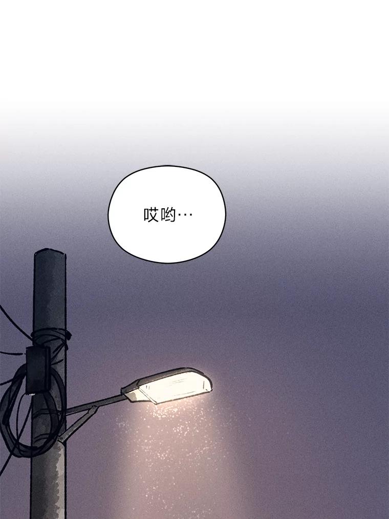 《幻像缉凶》9.第五名受害人 第107页