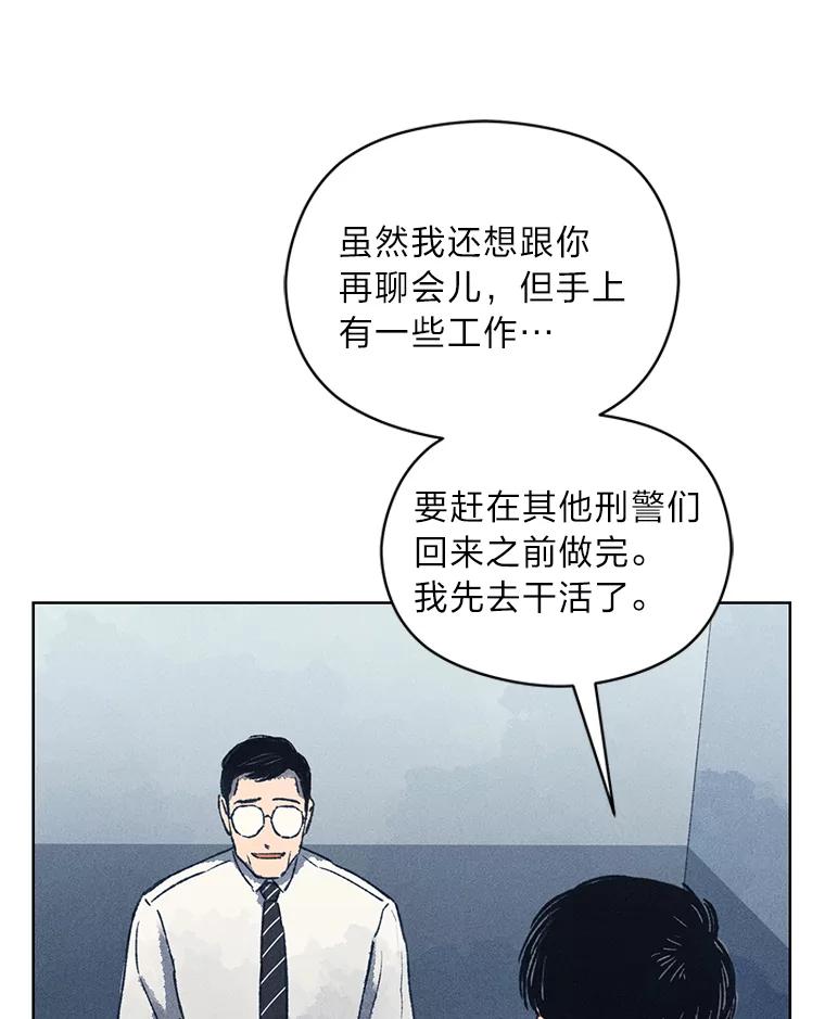 《幻像缉凶》9.第五名受害人 第39页