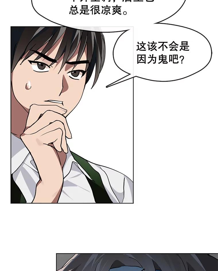 《黄泉餐厅》8.定价 第36页