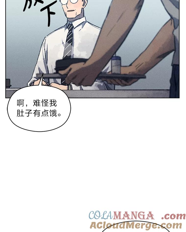 《幻像缉凶》9.第五名受害人 第89页