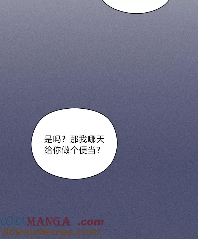 《幻像缉凶》9.第五名受害人 第121页