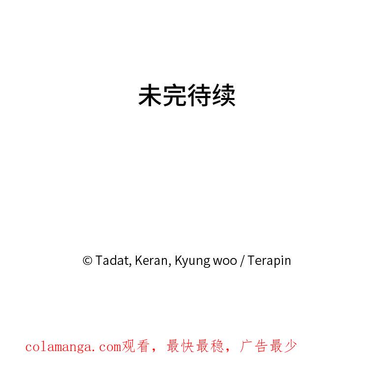 《幻像缉凶》9.第五名受害人 第124页