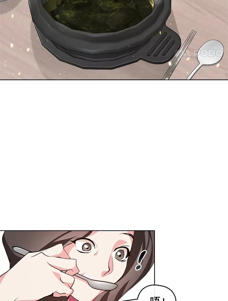 《黄泉餐厅》8.定价 第11页