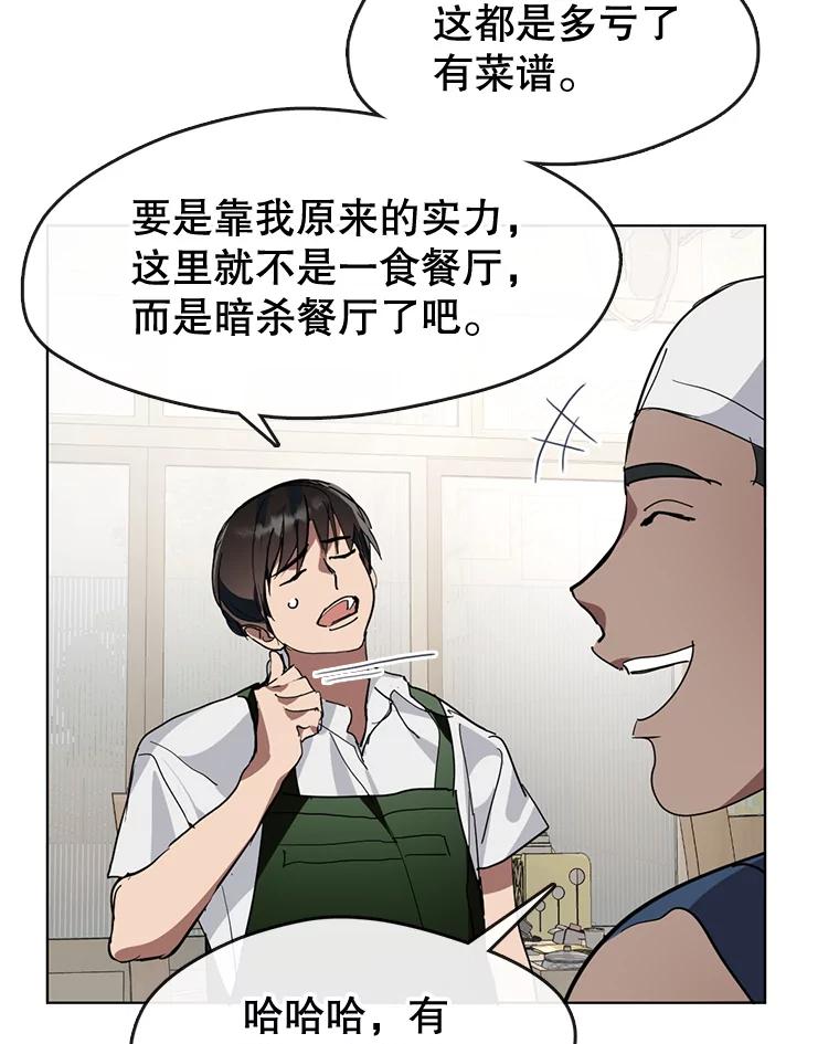 《黄泉餐厅》8.定价 第33页
