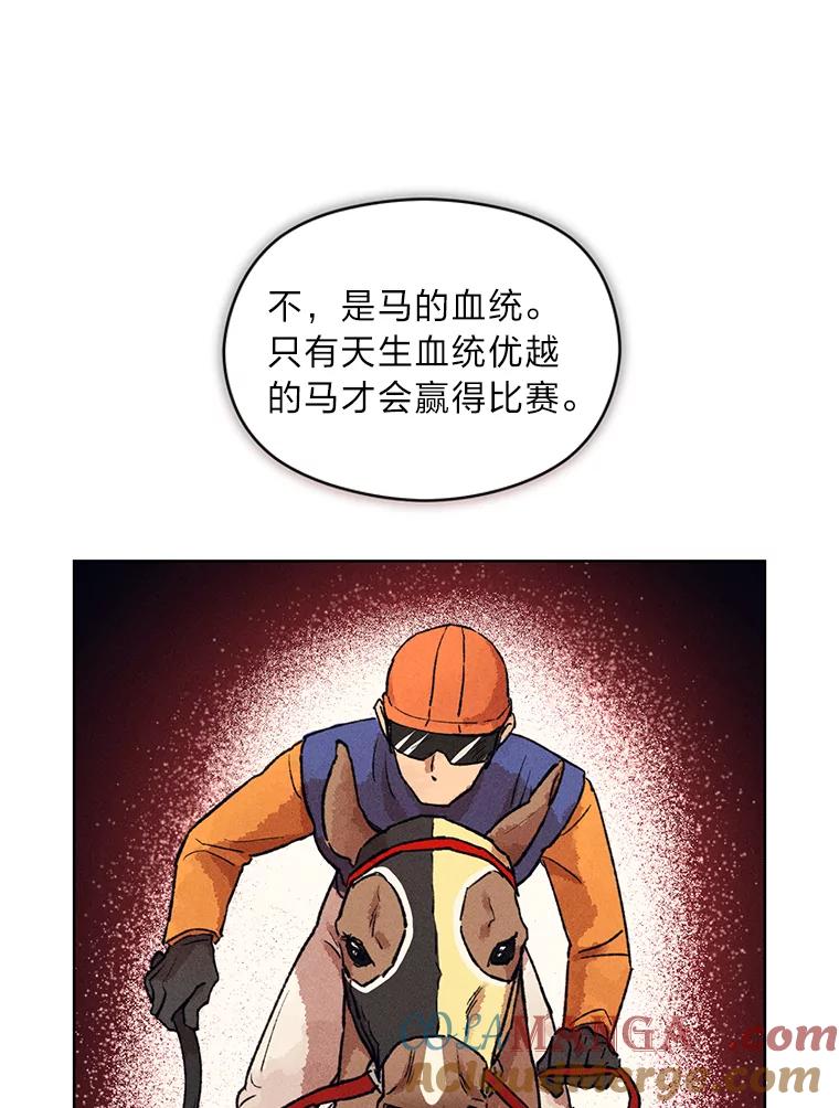 《幻像缉凶》9.第五名受害人 第33页
