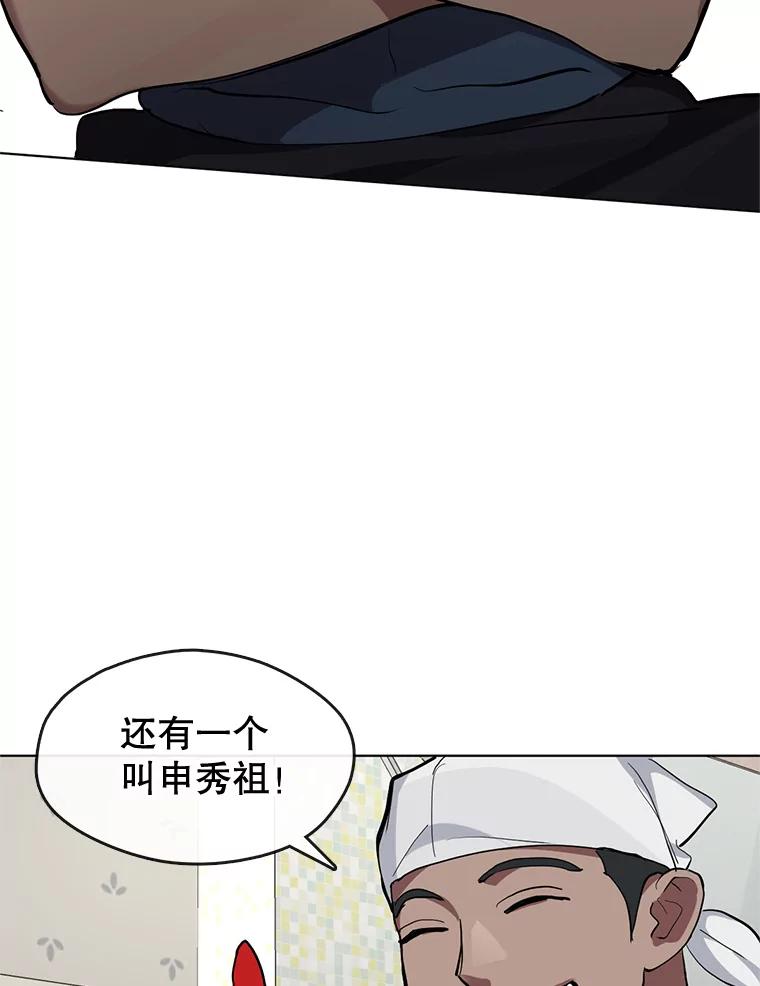 《黄泉餐厅》8.定价 第59页