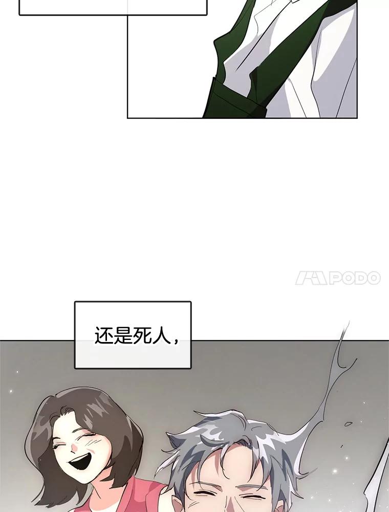 《黄泉餐厅》8.定价 第68页