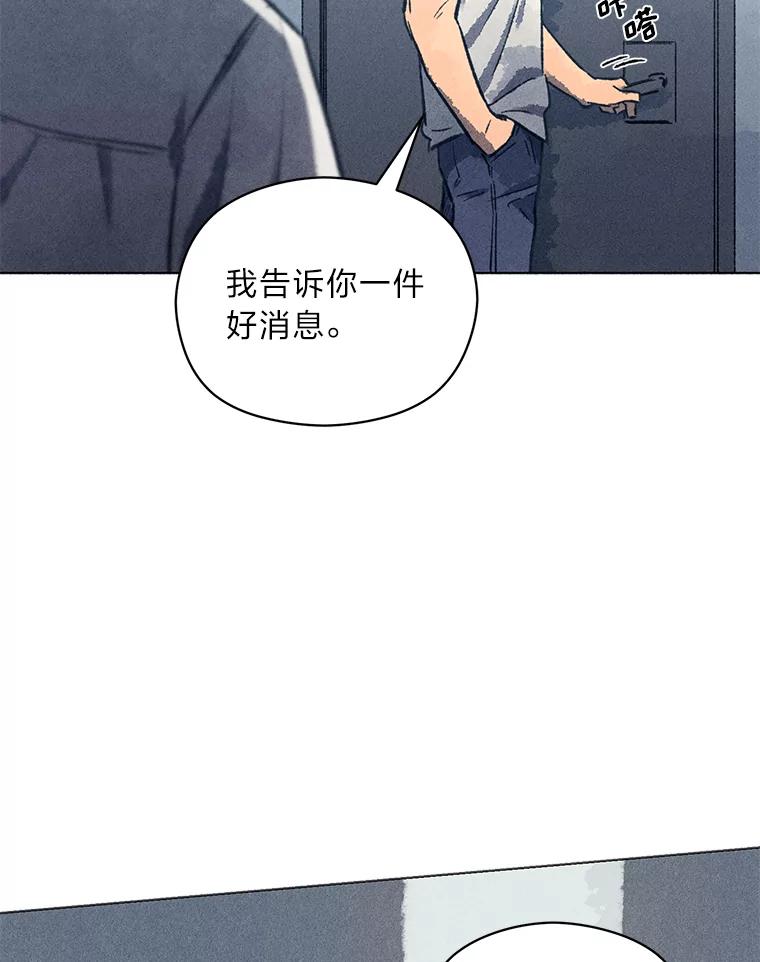 《幻像缉凶》9.第五名受害人 第99页