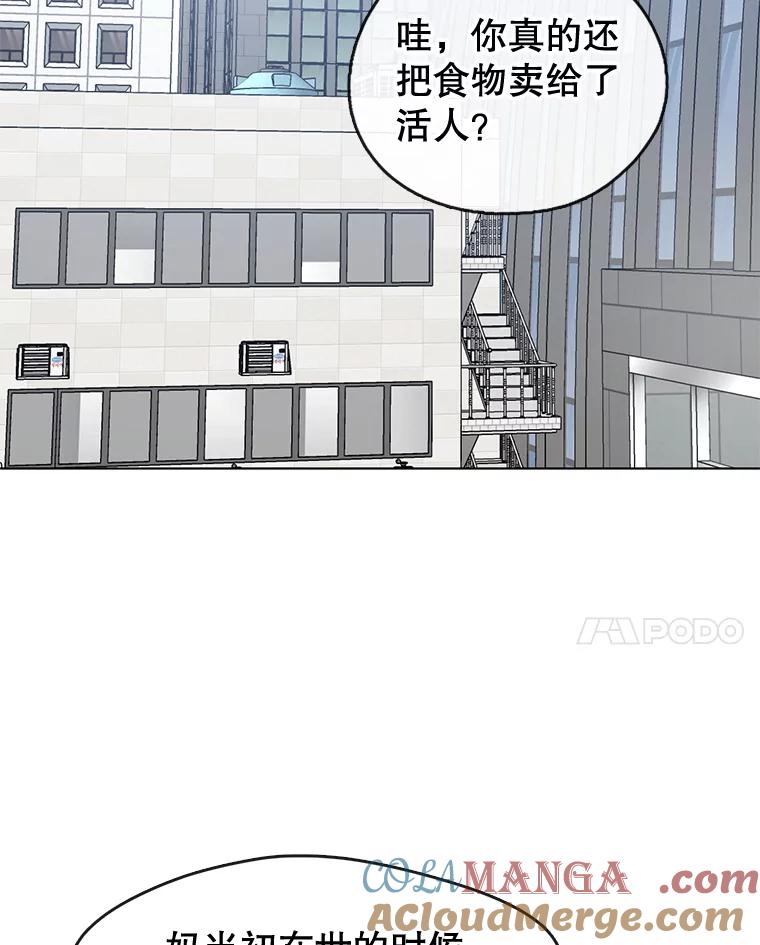 《黄泉餐厅》8.定价 第31页