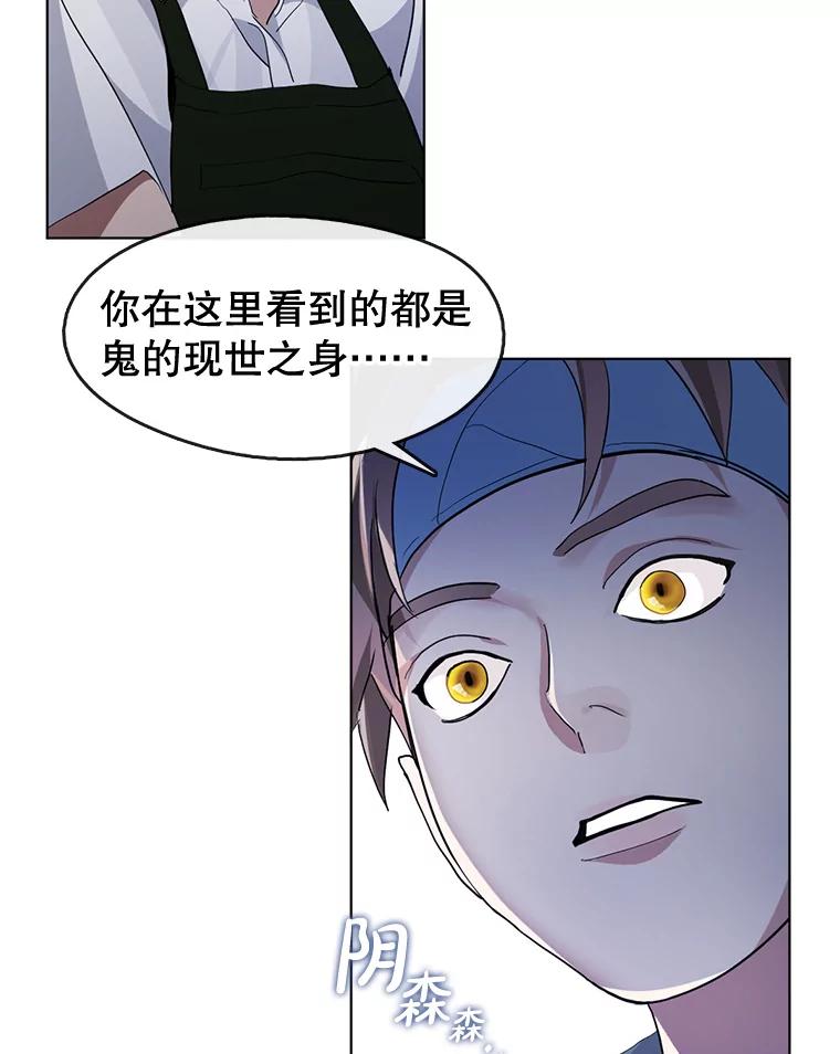 《黄泉餐厅》8.定价 第42页