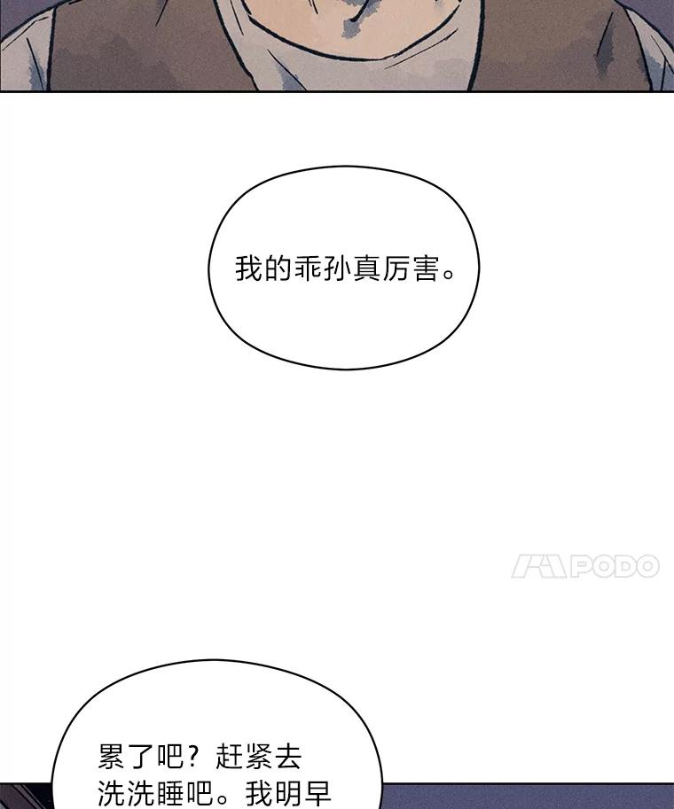 《幻像缉凶》9.第五名受害人 第118页