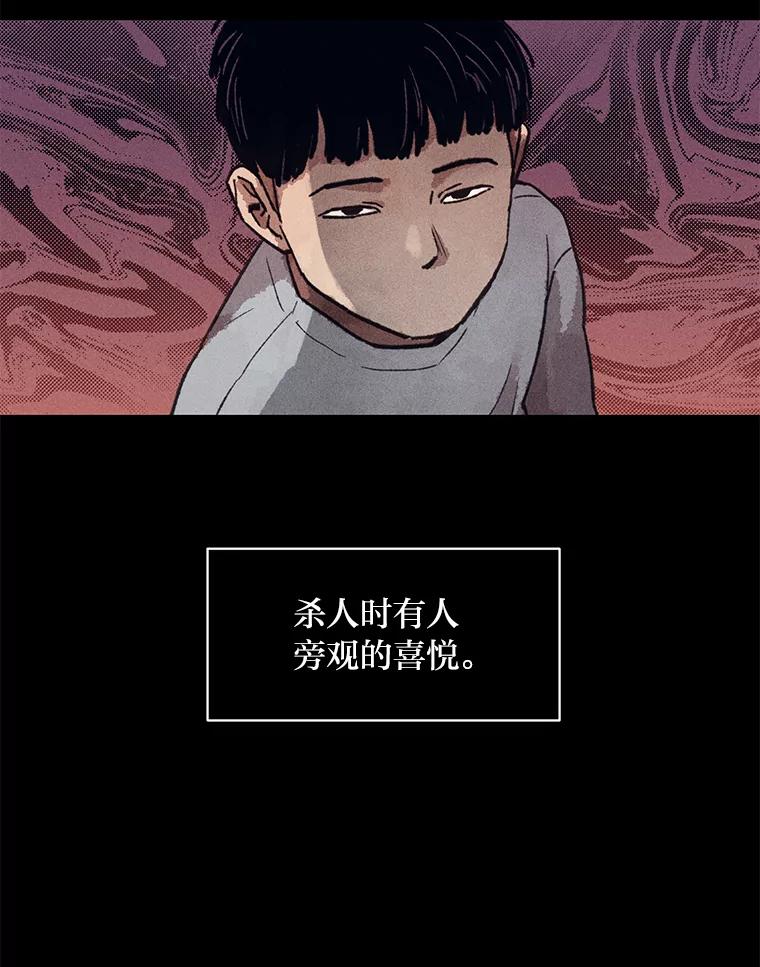 《幻像缉凶》9.第五名受害人 第16页