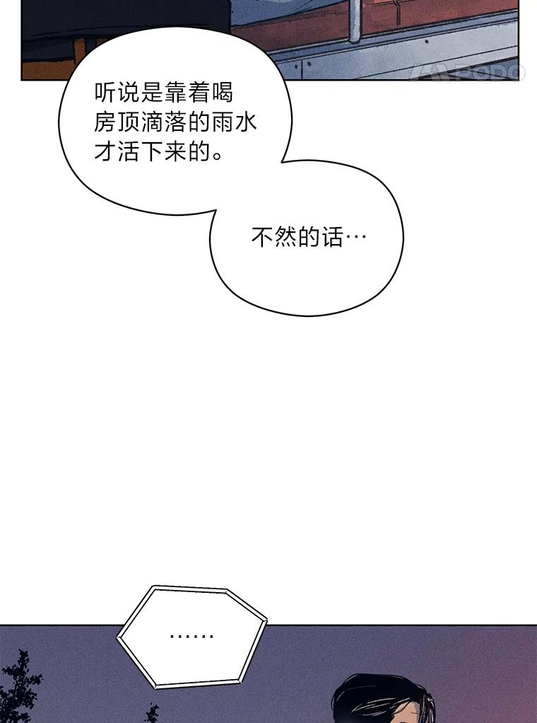 《幻像缉凶》9.第五名受害人 第82页