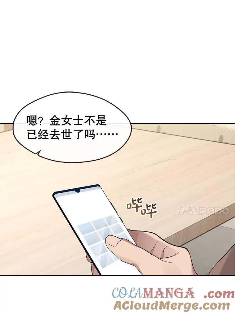 《黄泉餐厅》8.定价 第88页