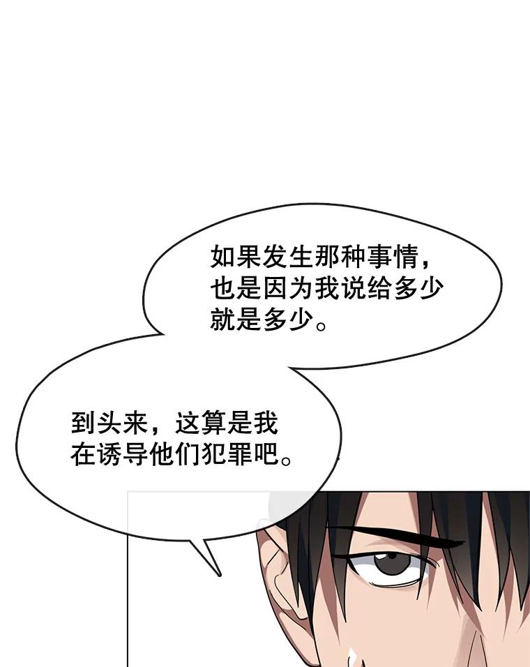 《黄泉餐厅》8.定价 第84页