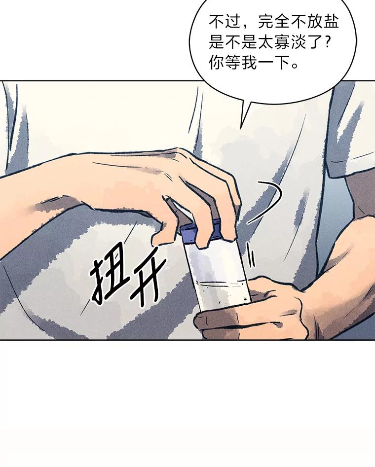 《幻像缉凶》9.第五名受害人 第90页