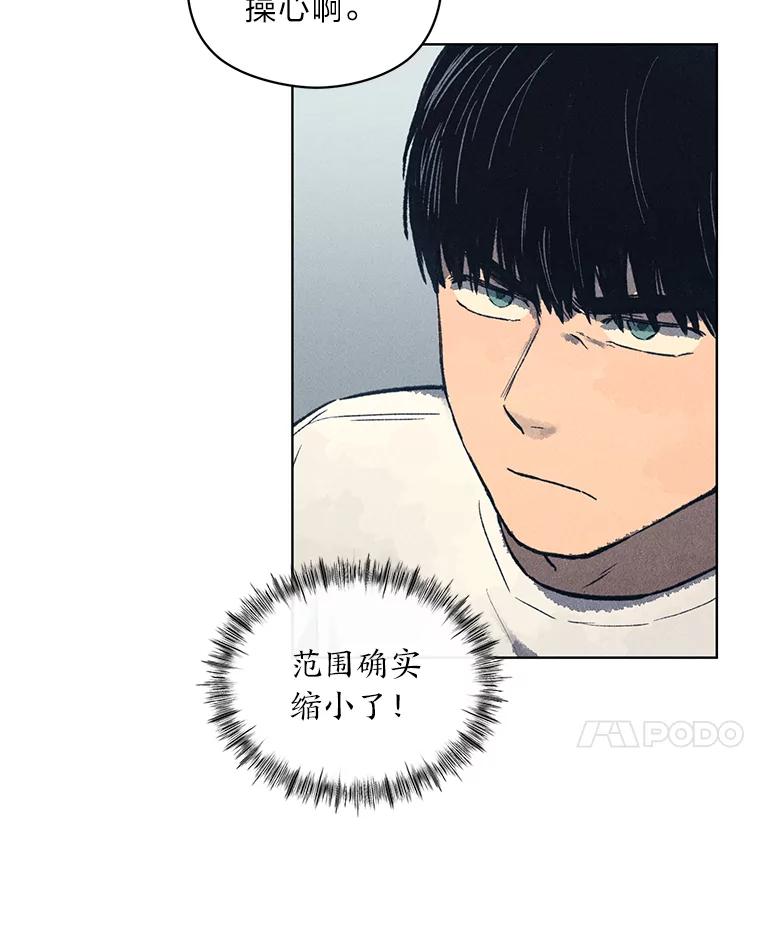 《幻像缉凶》9.第五名受害人 第38页