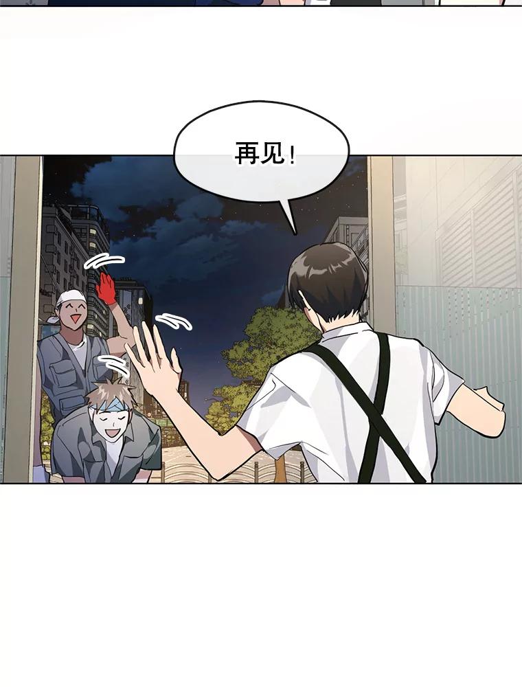 《黄泉餐厅》8.定价 第66页