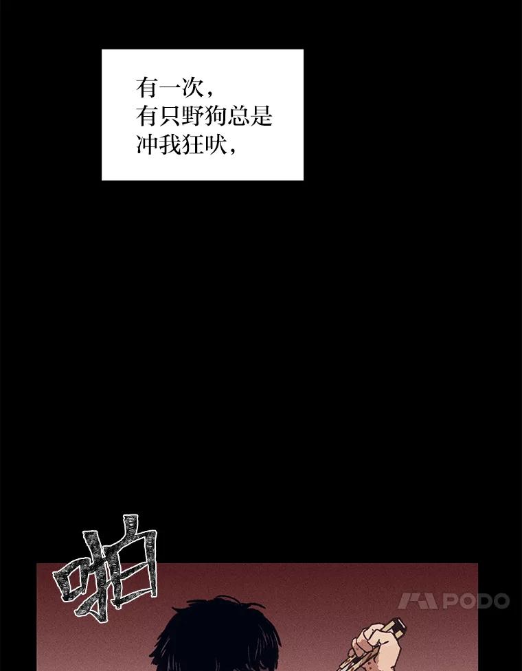 《幻像缉凶》9.第五名受害人 第8页